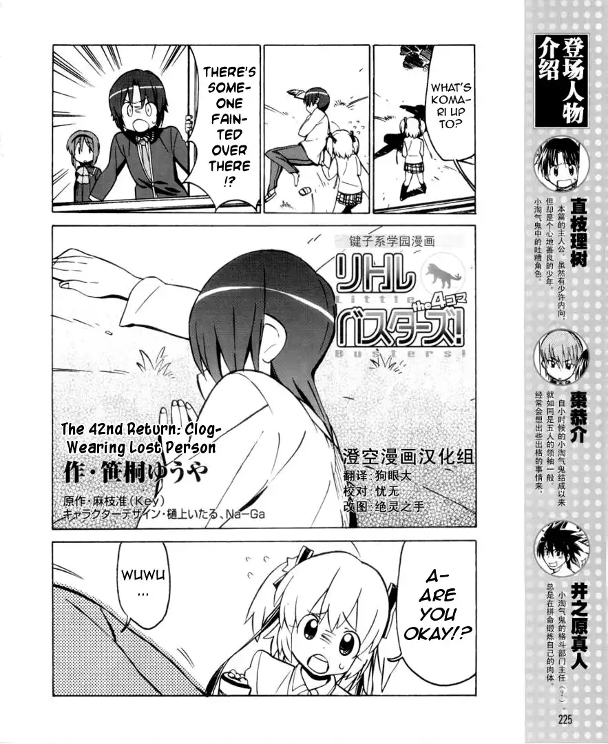 Little Busters! The 4-Koma Chapter 42 3